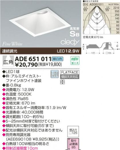 KOIZUMI LEDⵤ̩饤 ADE651011 ᥤ̿