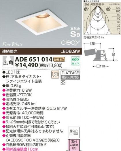 KOIZUMI LEDⵤ̩饤 ADE651014 ᥤ̿
