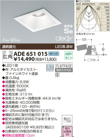 KOIZUMI LEDⵤ̩饤 ADE651015 ᥤ̿