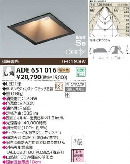 KOIZUMI LEDⵤ̩饤 ADE651016 ᥤ̿