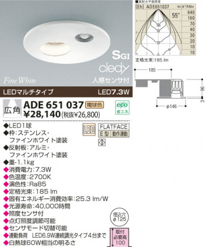 KOIZUMI LEDⵤ̩SG ʹե饤  ADE651037 ᥤ̿