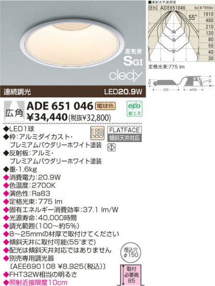 KOIZUMI LEDⵤ̩SG饤  ADE651046 ᥤ̿