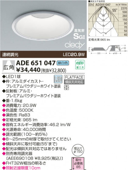 KOIZUMI LEDⵤ̩SG饤  ADE651047 ᥤ̿