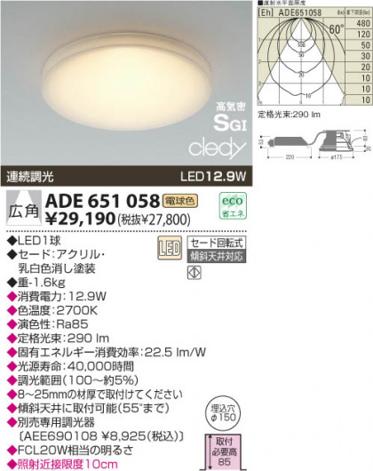 KOIZUMI LEDⵤ̩SG饤  ADE651058 ᥤ̿