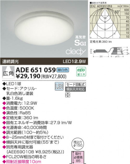 KOIZUMI LEDⵤ̩SG饤  ADE651059 ᥤ̿