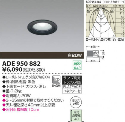 KOIZUMI ADE950882 ᥤ̿