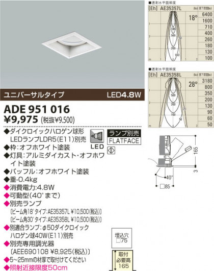 KOIZUMI ADE951016 ᥤ̿