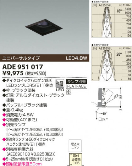 KOIZUMI ADE951017 ᥤ̿