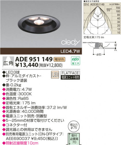 KOIZUMI ADE951149 ᥤ̿