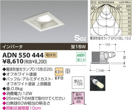KOIZUMI ADN550444 ᥤ̿
