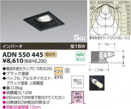KOIZUMI ADN550445 ᥤ̿