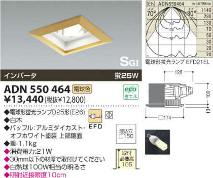 KOIZUMI ADN550464 ᥤ̿