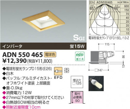 KOIZUMI ADN550465 ᥤ̿