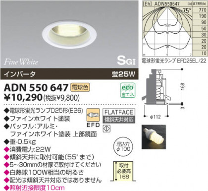 KOIZUMI ADN550647 ᥤ̿