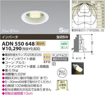 KOIZUMI ADN550648 ᥤ̿