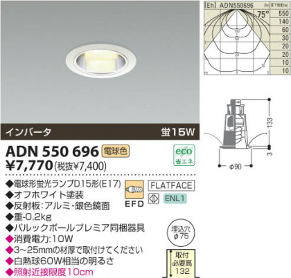 KOIZUMI ADN550696 ᥤ̿