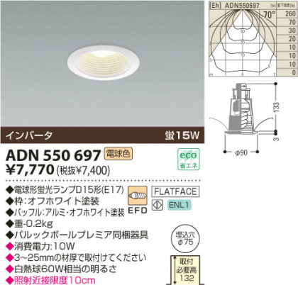 KOIZUMI ADN550697 ᥤ̿