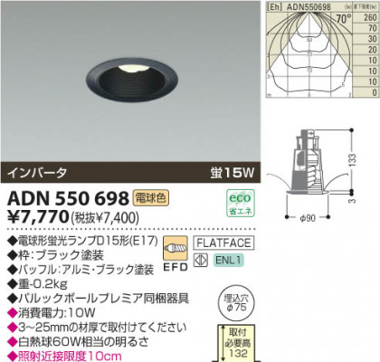 KOIZUMI ADN550698 ᥤ̿