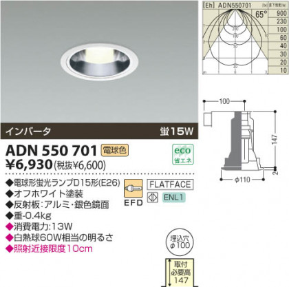 KOIZUMI ADN550701 ᥤ̿