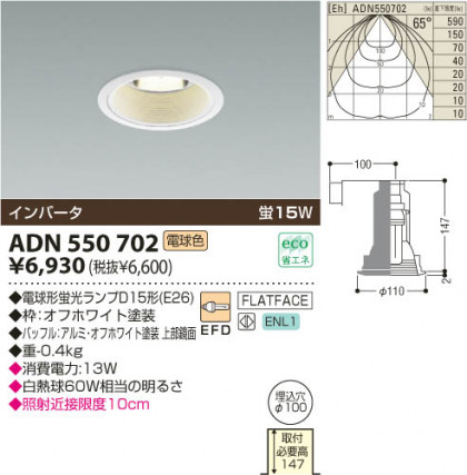 KOIZUMI ADN550702 ᥤ̿