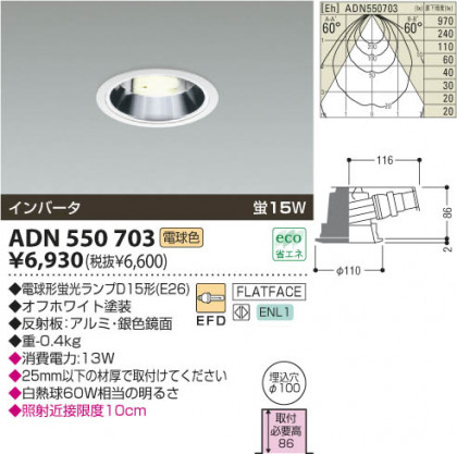 KOIZUMI ADN550703 ᥤ̿