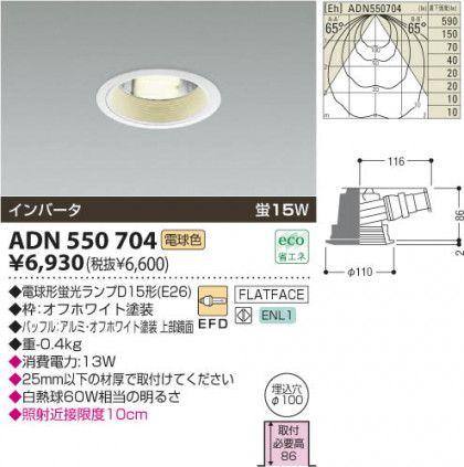 KOIZUMI ADN550704 ᥤ̿