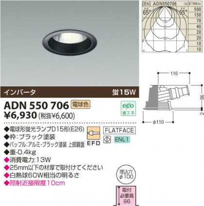 KOIZUMI ADN550706 ᥤ̿