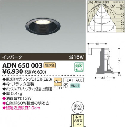 KOIZUMI ADN650003 ᥤ̿