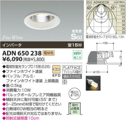 KOIZUMI ADN650238 ᥤ̿