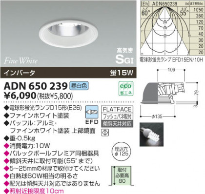 KOIZUMI ADN650239 ᥤ̿