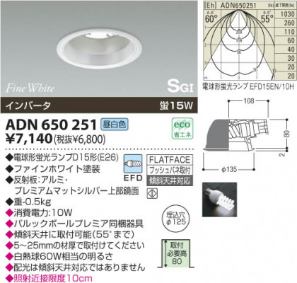 KOIZUMI ADN650251 ᥤ̿