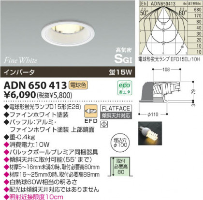 KOIZUMI ADN650413 ᥤ̿