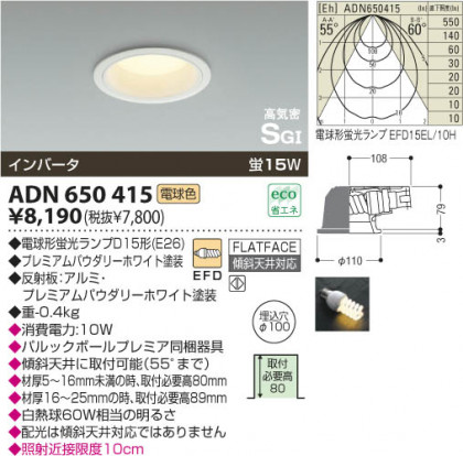 KOIZUMI ADN650415 ᥤ̿