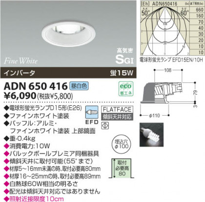 KOIZUMI ADN650416 ᥤ̿