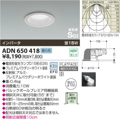 KOIZUMI ADN650418 ᥤ̿