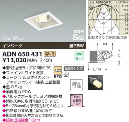 KOIZUMI ADN650431 ᥤ̿