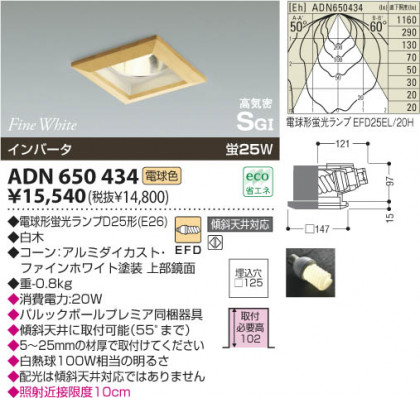 KOIZUMI ADN650434 ᥤ̿