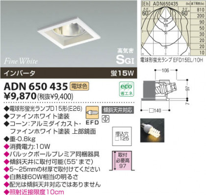 KOIZUMI ADN650435 ᥤ̿