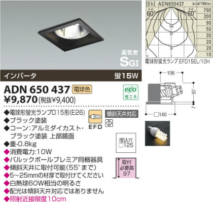 KOIZUMI ADN650437 ᥤ̿