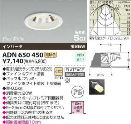 KOIZUMI ADN650450 ᥤ̿