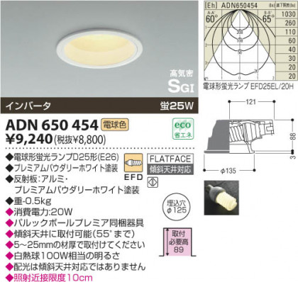 KOIZUMI ADN650454 ᥤ̿