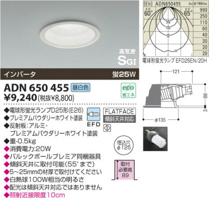 KOIZUMI ADN650455 ᥤ̿