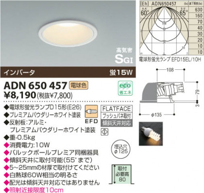 KOIZUMI ADN650457 ᥤ̿