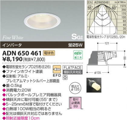 KOIZUMI ADN650461 ᥤ̿