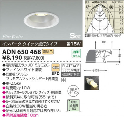 KOIZUMI ADN650468 ᥤ̿