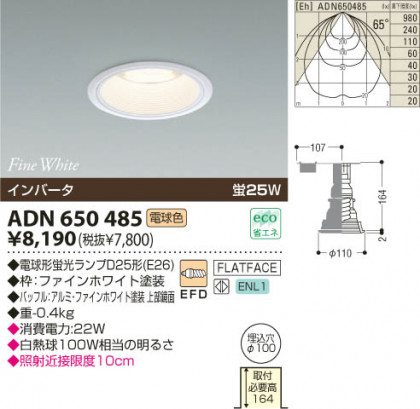 KOIZUMI ADN650485 ᥤ̿