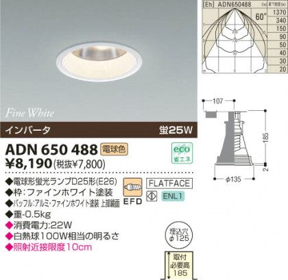 KOIZUMI ADN650488 ᥤ̿