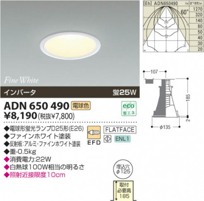 KOIZUMI ADN650490 ᥤ̿