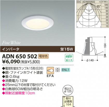 KOIZUMI ADN650502 ᥤ̿