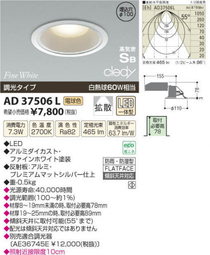 ߾ KOIZUMI LEDⵤ̩饤 AD37506L β